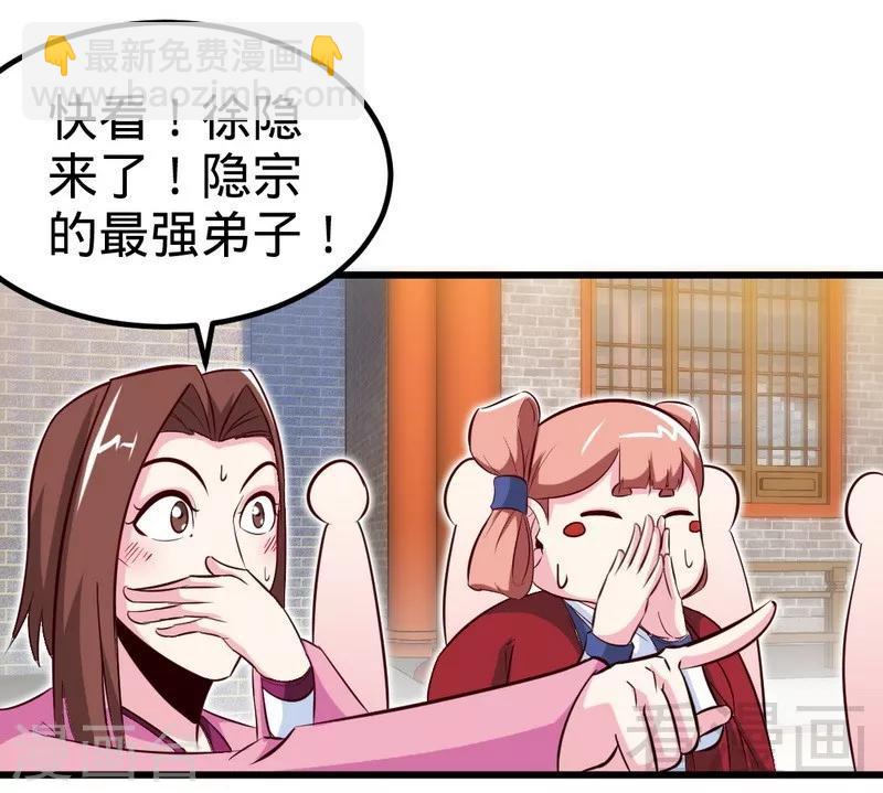 第134话 四大天王-第135话