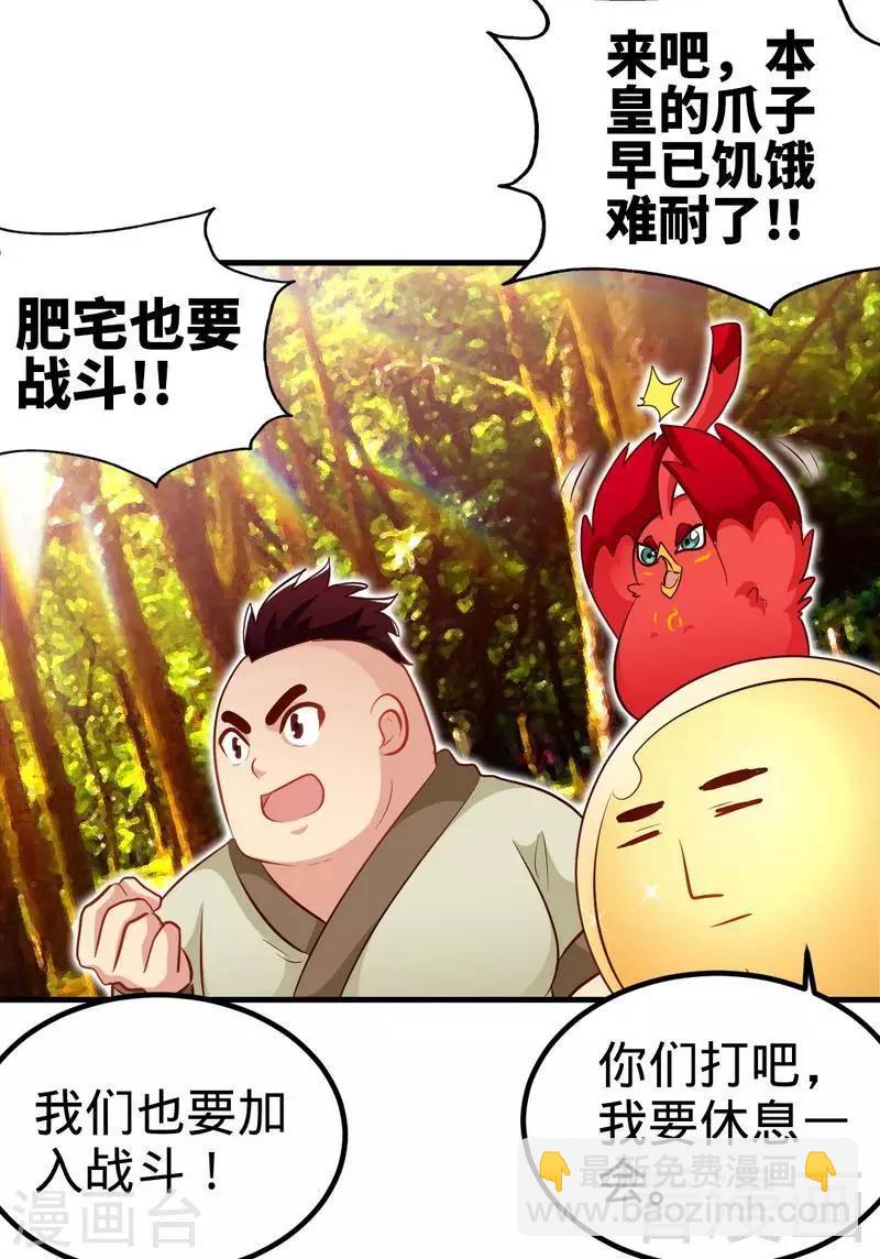 第136话 肥宅的逆袭-第137话