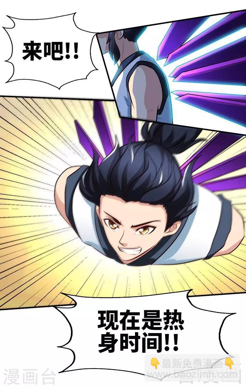第136话 肥宅的逆袭-第137话