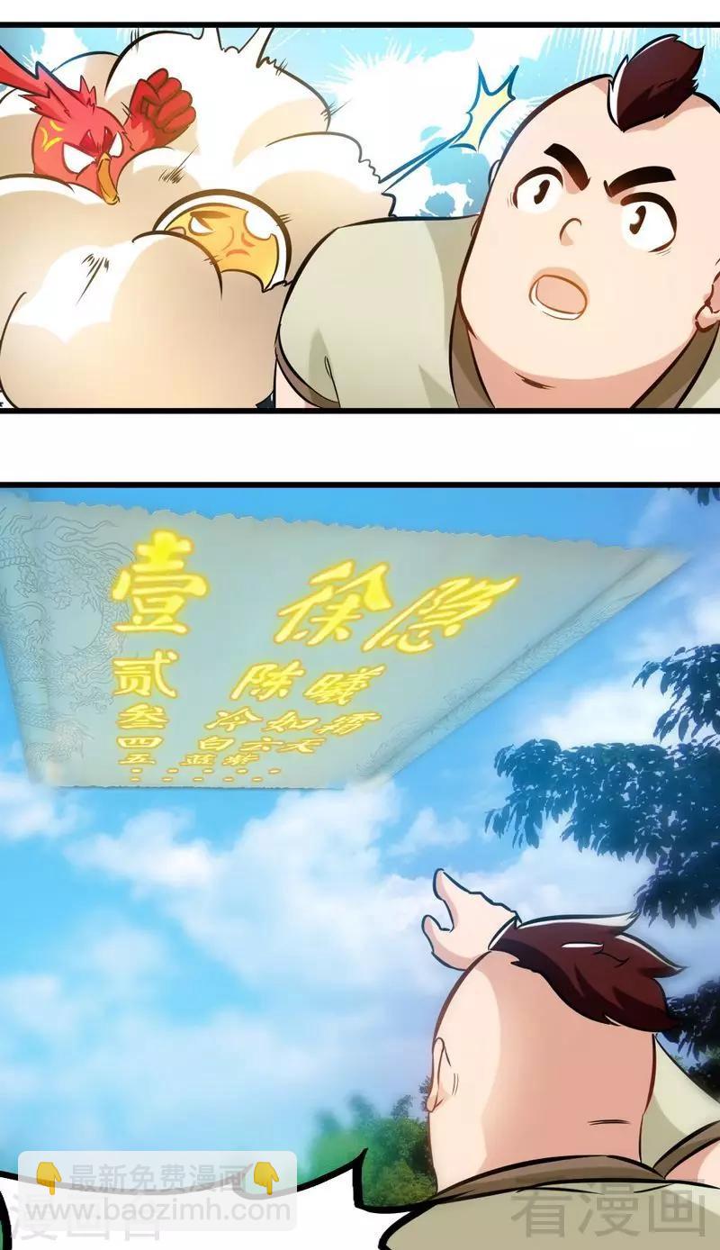 第136话 肥宅的逆袭-第137话