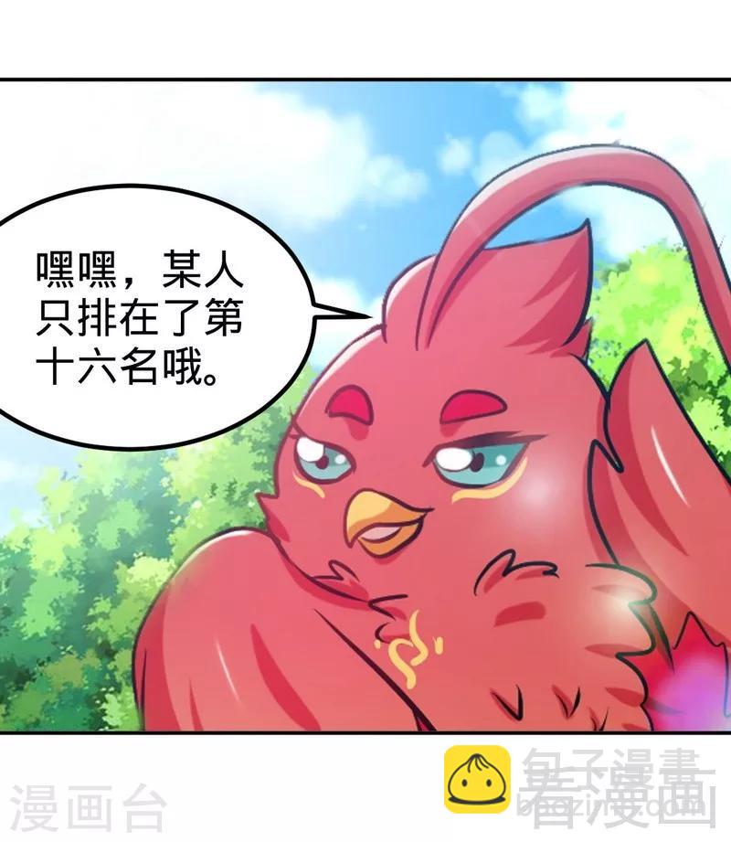 第136话 肥宅的逆袭-第137话