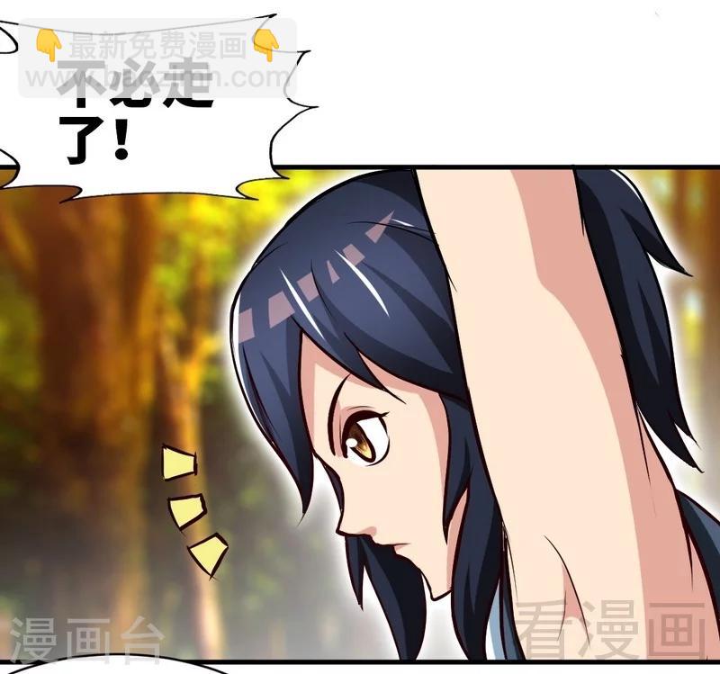 第136话 肥宅的逆袭-第137话