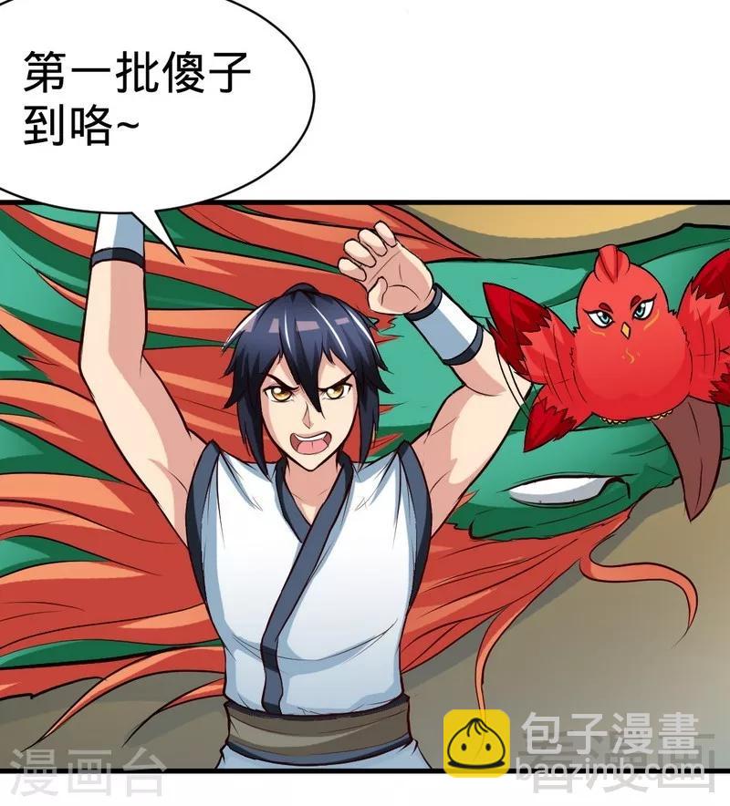 第136话 肥宅的逆袭-第137话