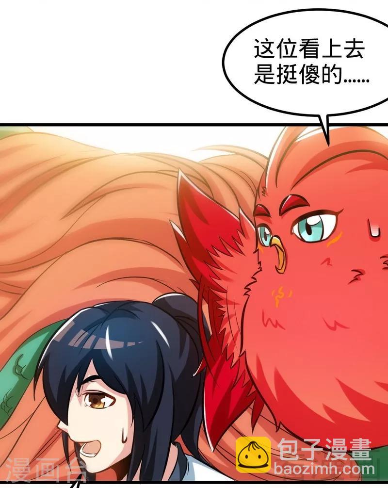 第136话 肥宅的逆袭-第137话