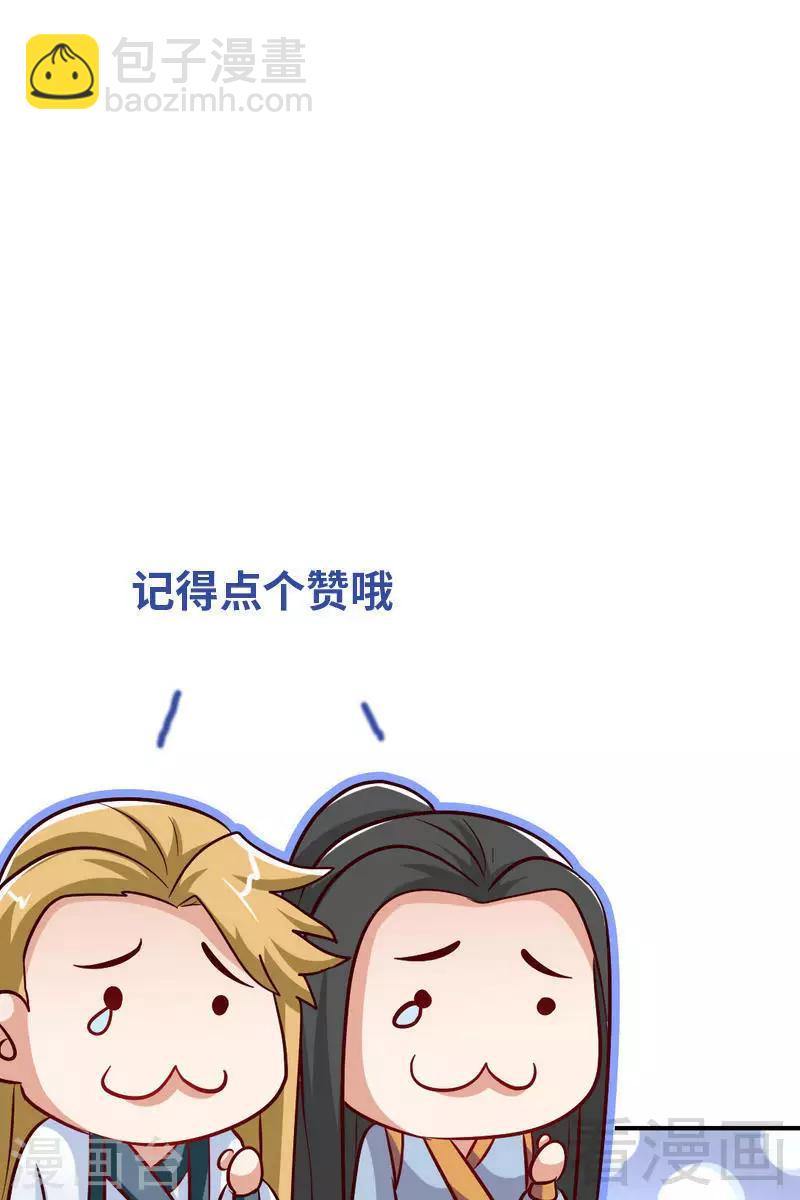第136话 肥宅的逆袭-第137话
