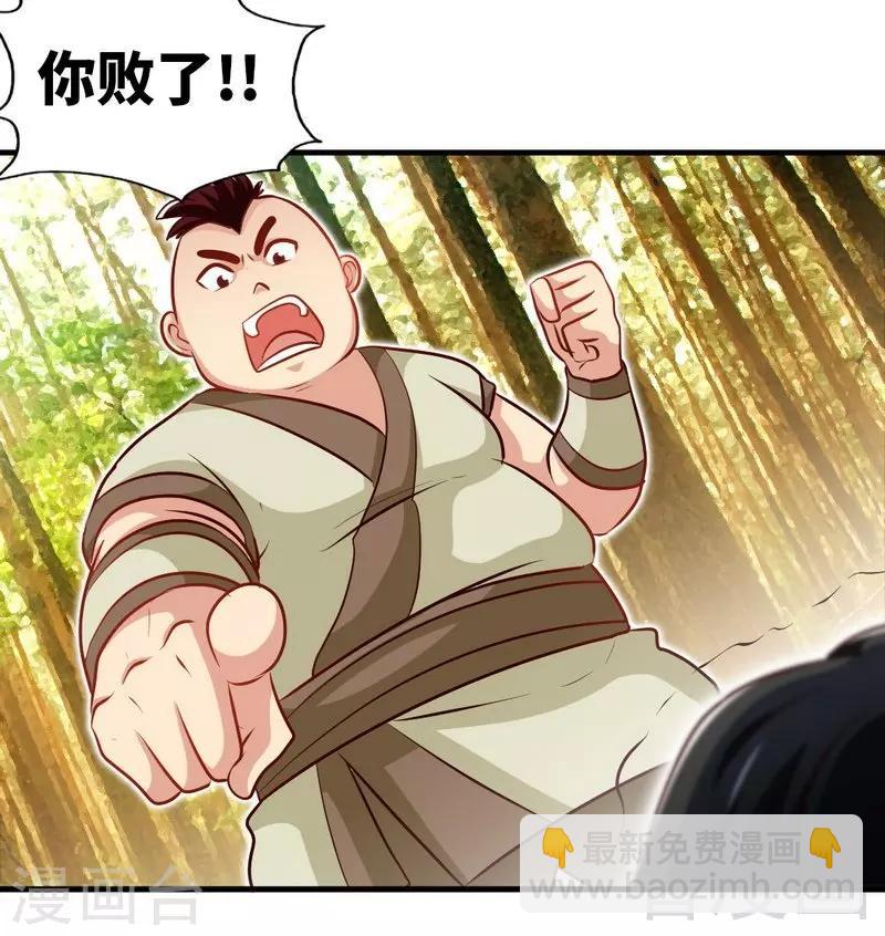 第136话 肥宅的逆袭-第137话