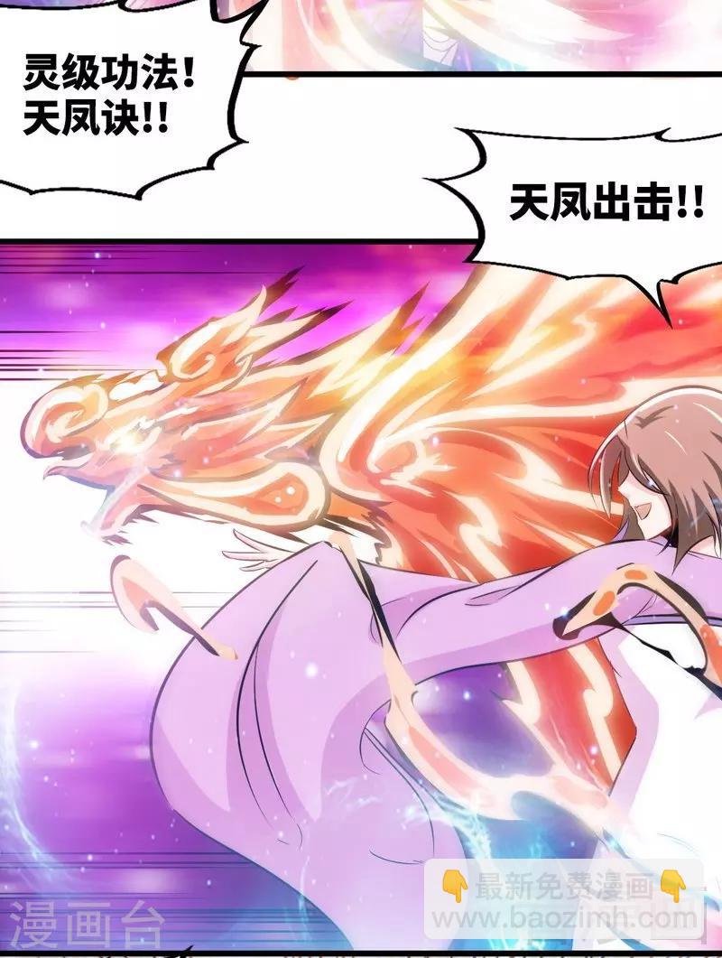 第138话 天凤诀-第139话