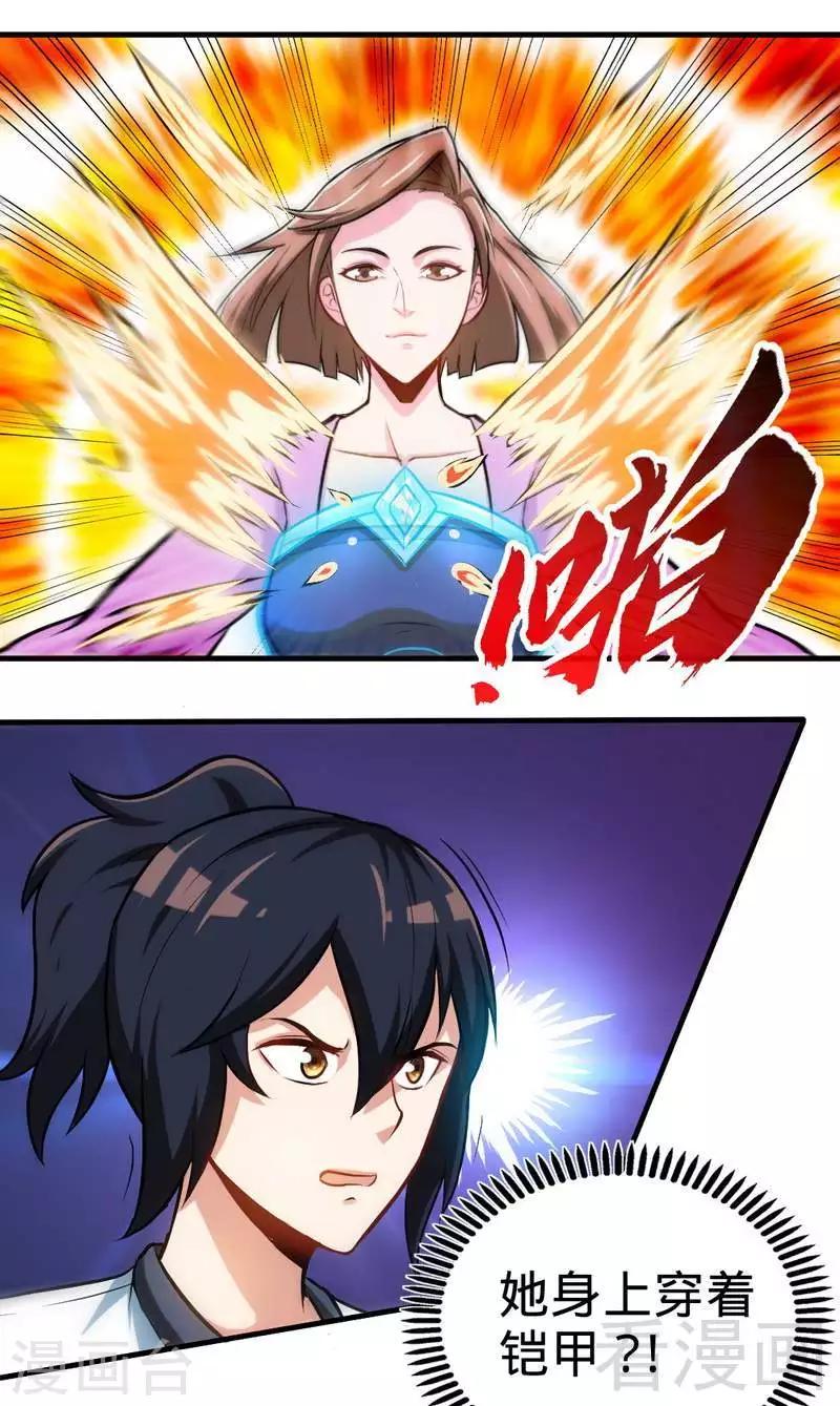 第138话 天凤诀-第139话