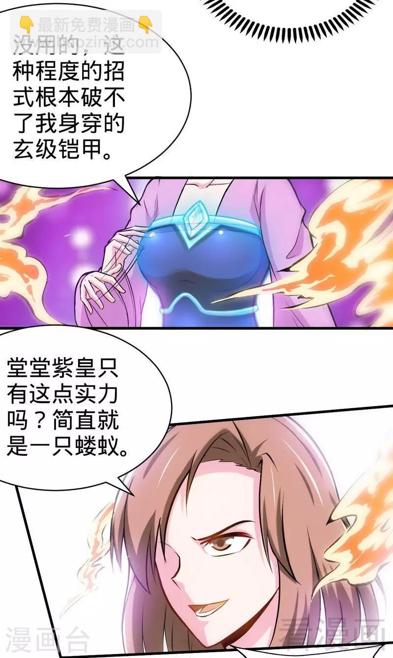 第138话 天凤诀-第139话