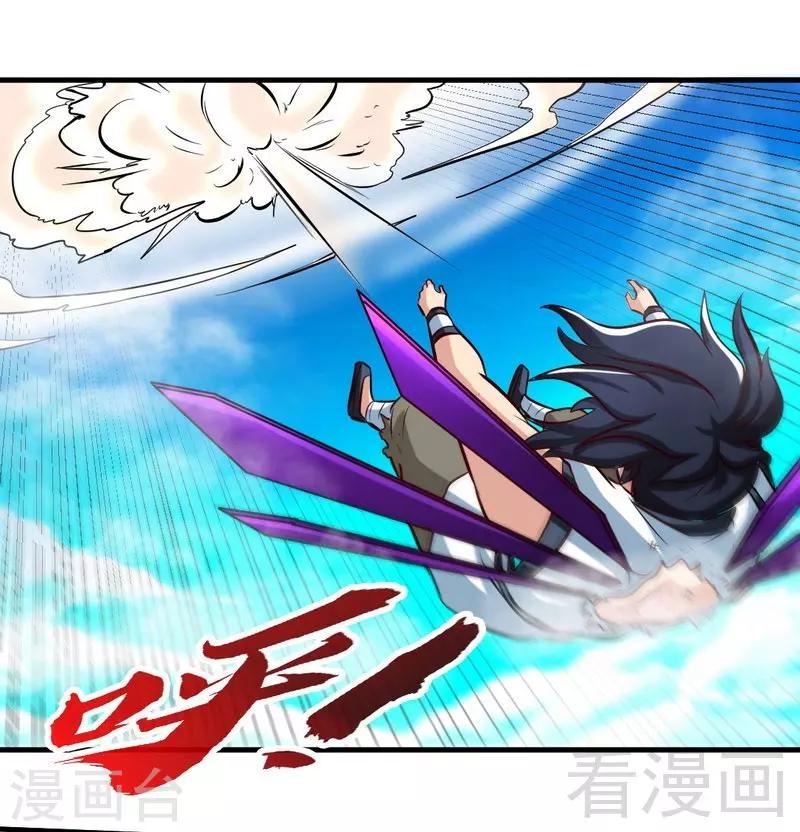 第138话 天凤诀-第139话