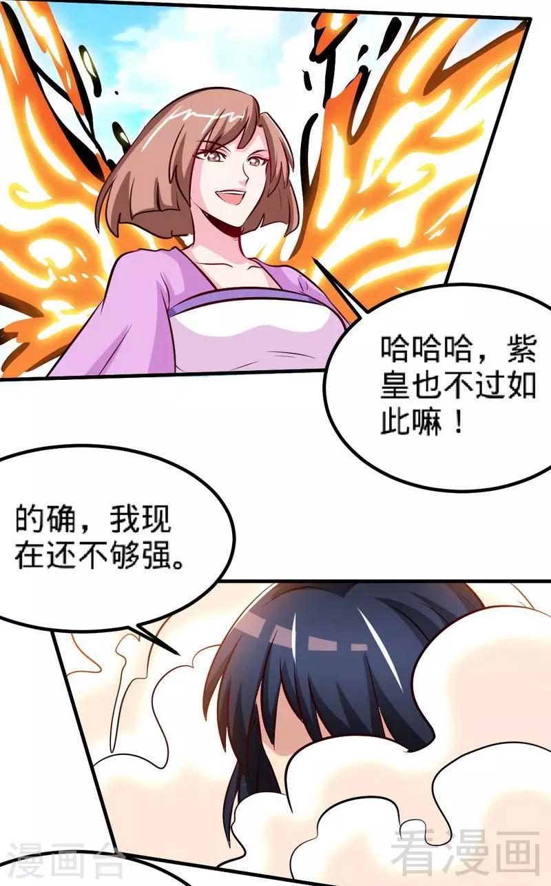 第138话 天凤诀-第139话