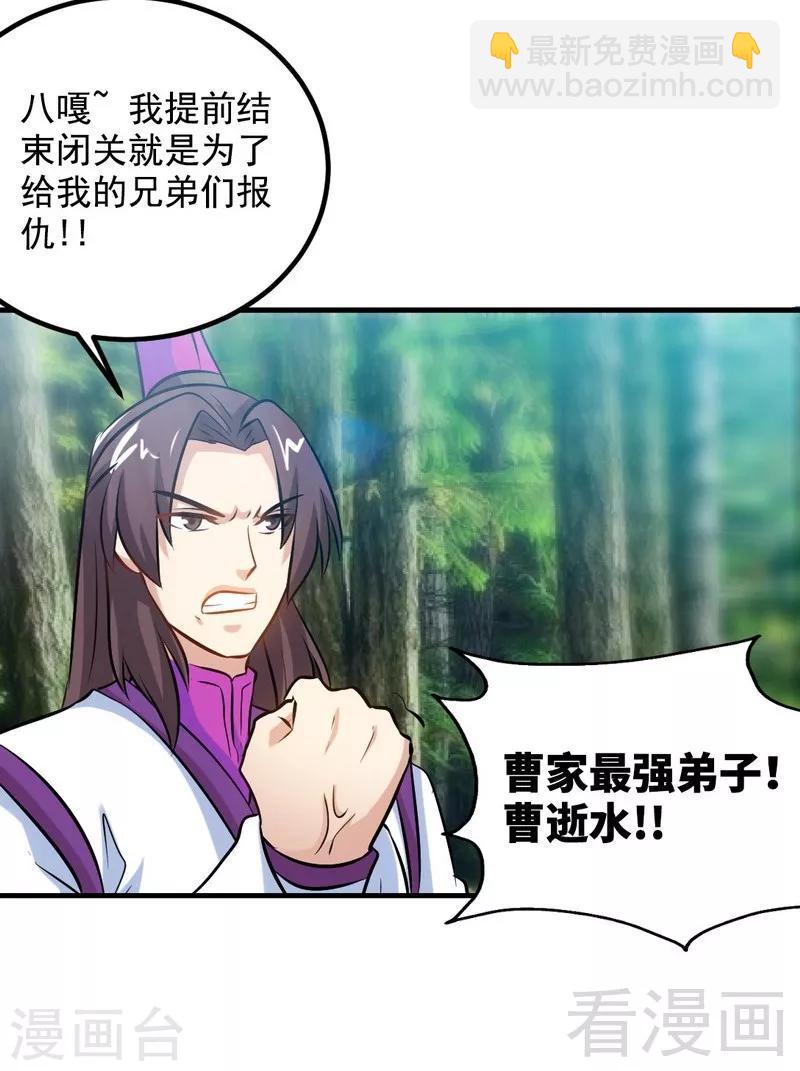 第138话 天凤诀-第139话