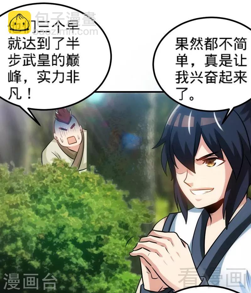 第138话 天凤诀-第139话