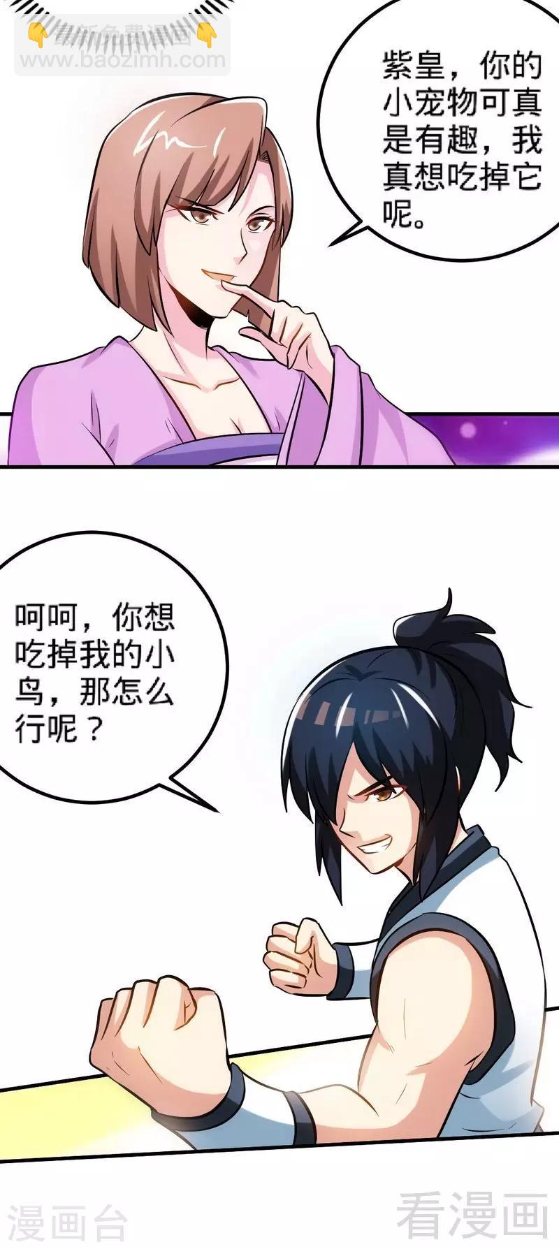 第138话 天凤诀-第139话