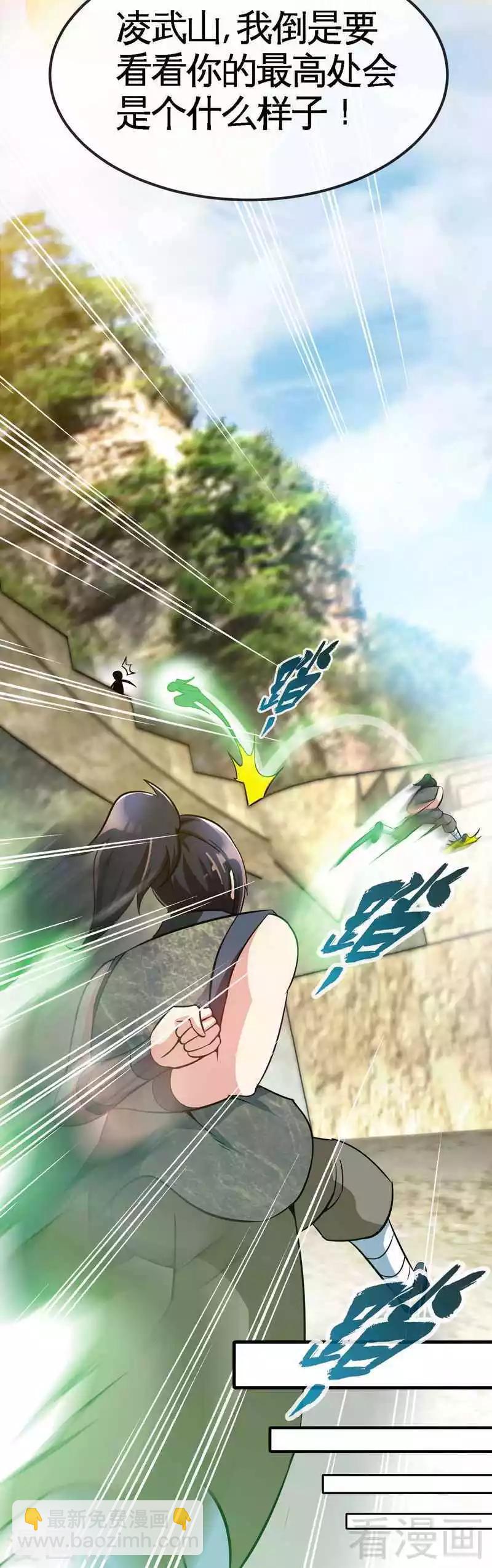 第14话 神速登山-第15话