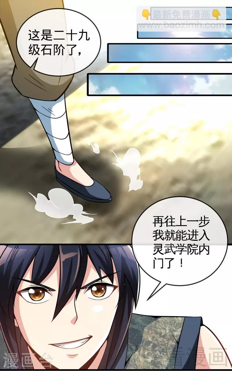 第14话 神速登山-第15话