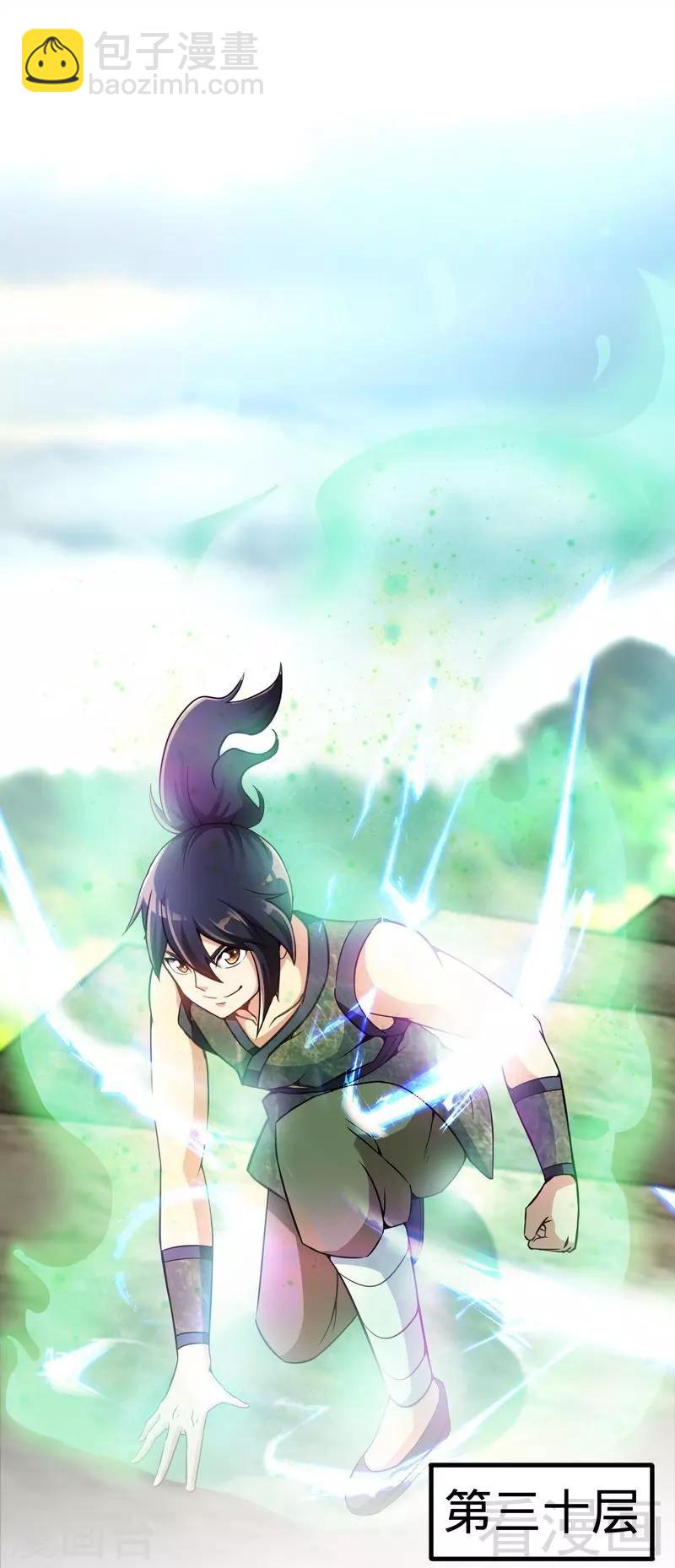 第14话 神速登山-第15话