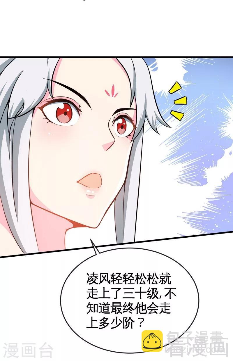第14话 神速登山-第15话