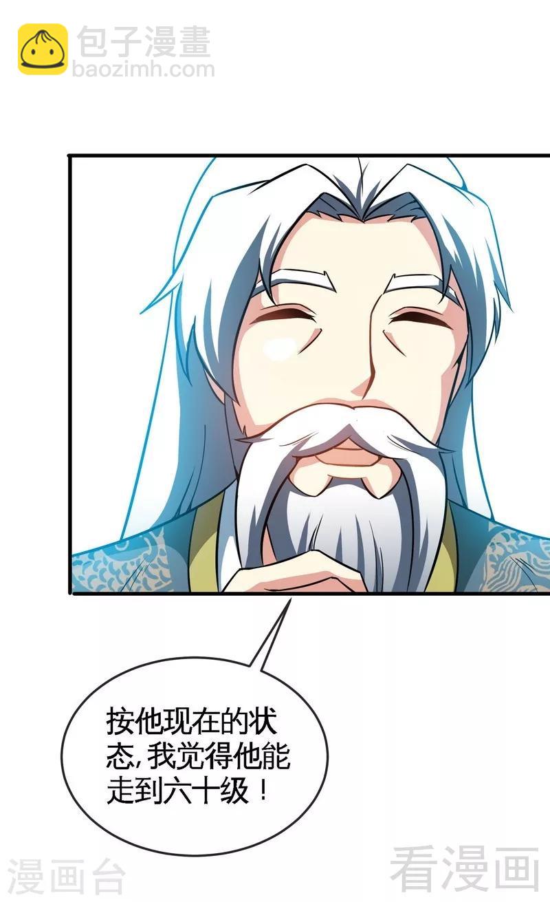 第14话 神速登山-第15话