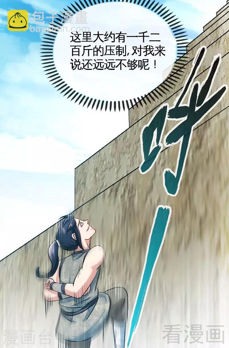 第14话 神速登山-第15话
