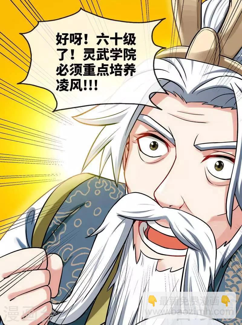第14话 神速登山-第15话