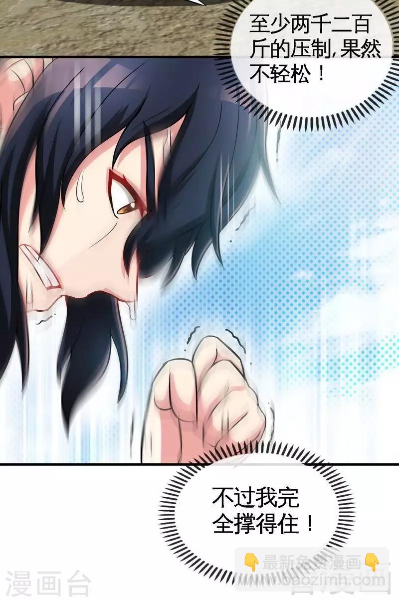 第14话 神速登山-第15话