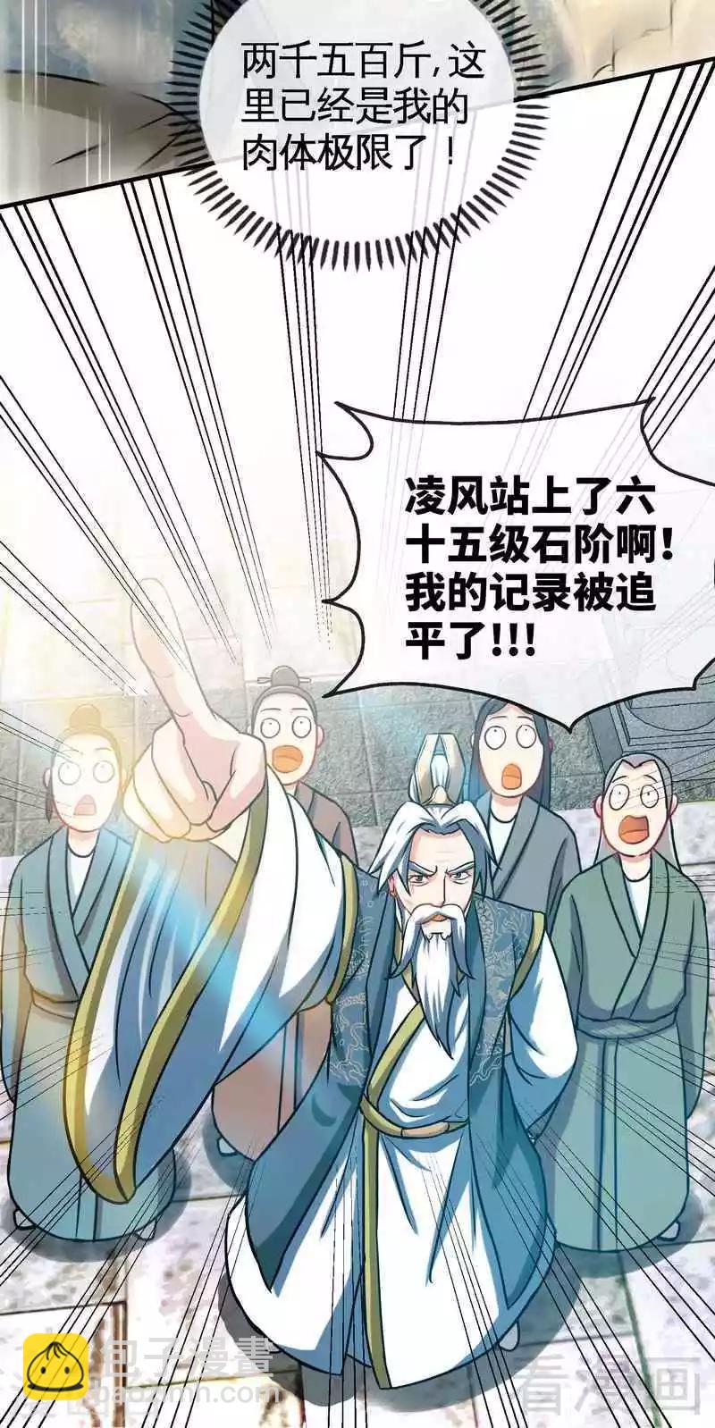 第14话 神速登山-第15话