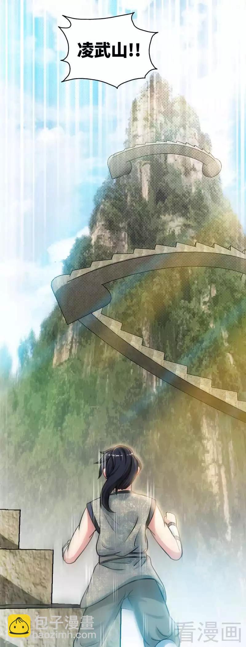 第14话 神速登山-第15话