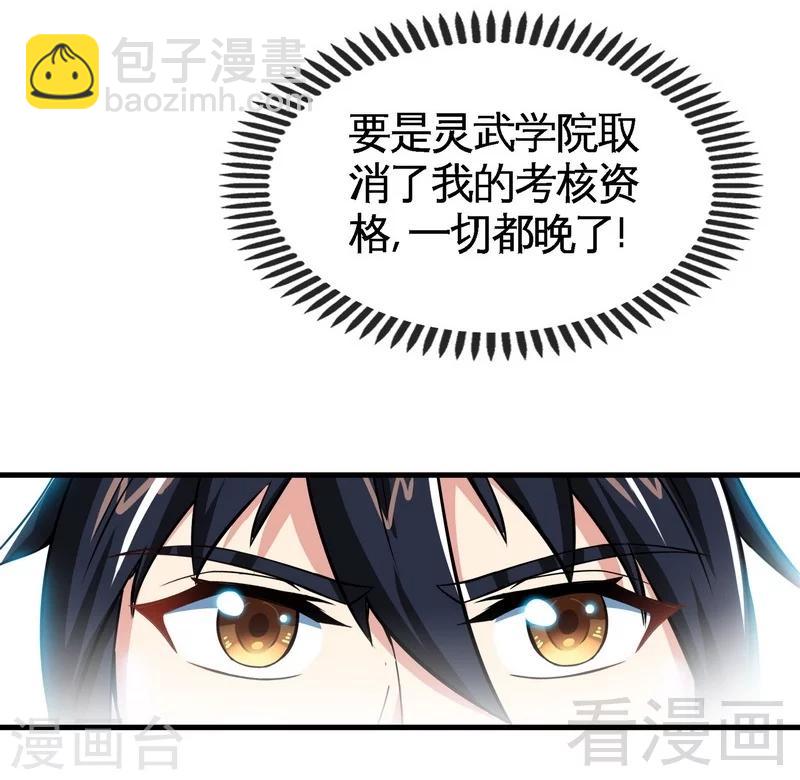 第14话 神速登山-第15话