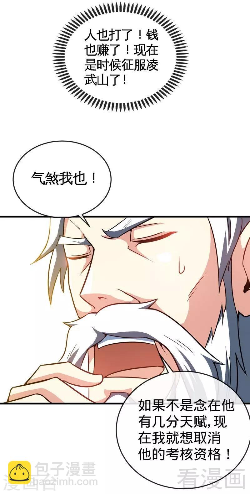 第14话 神速登山-第15话