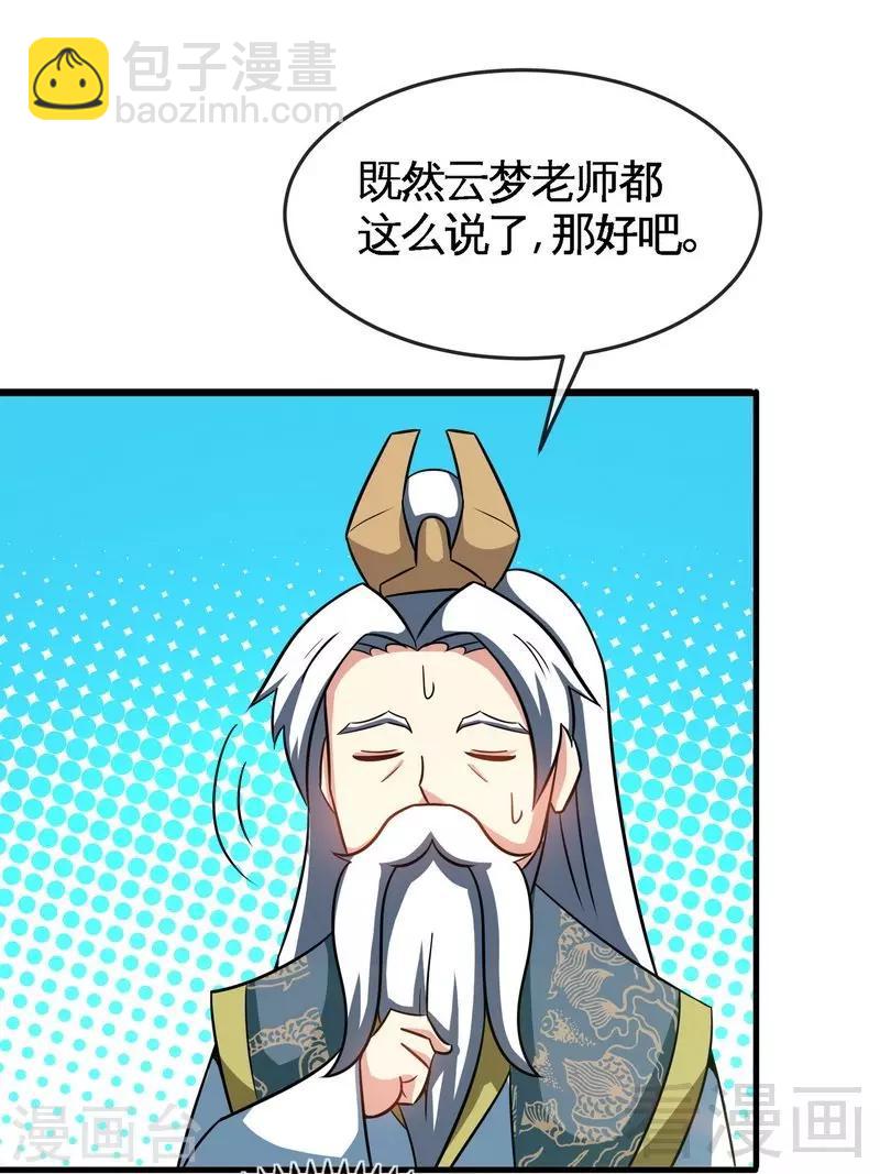 第14话 神速登山-第15话