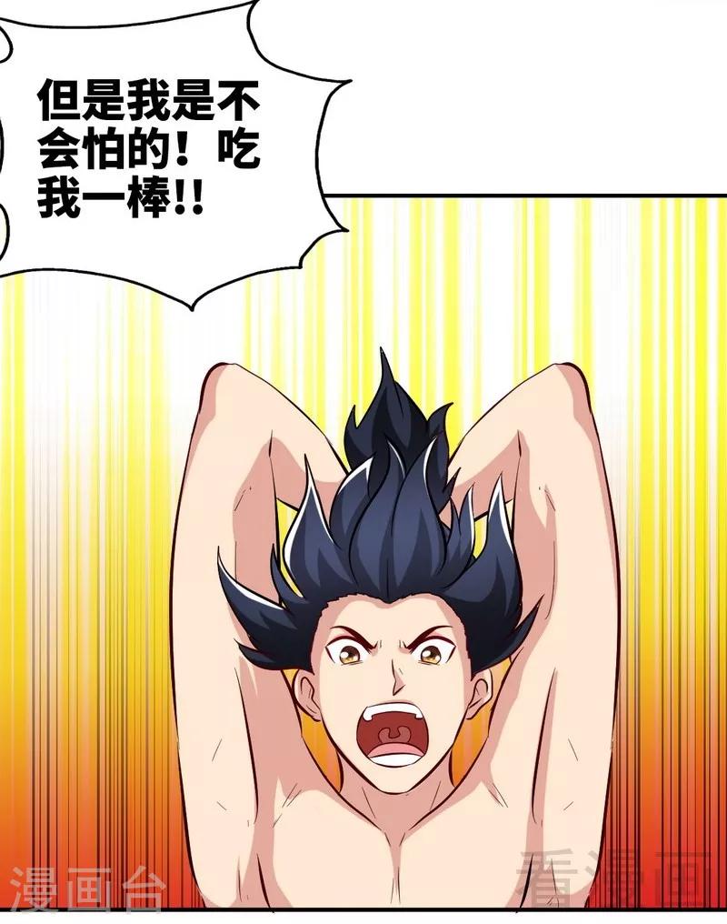 第140话 孤雨剑-第141话