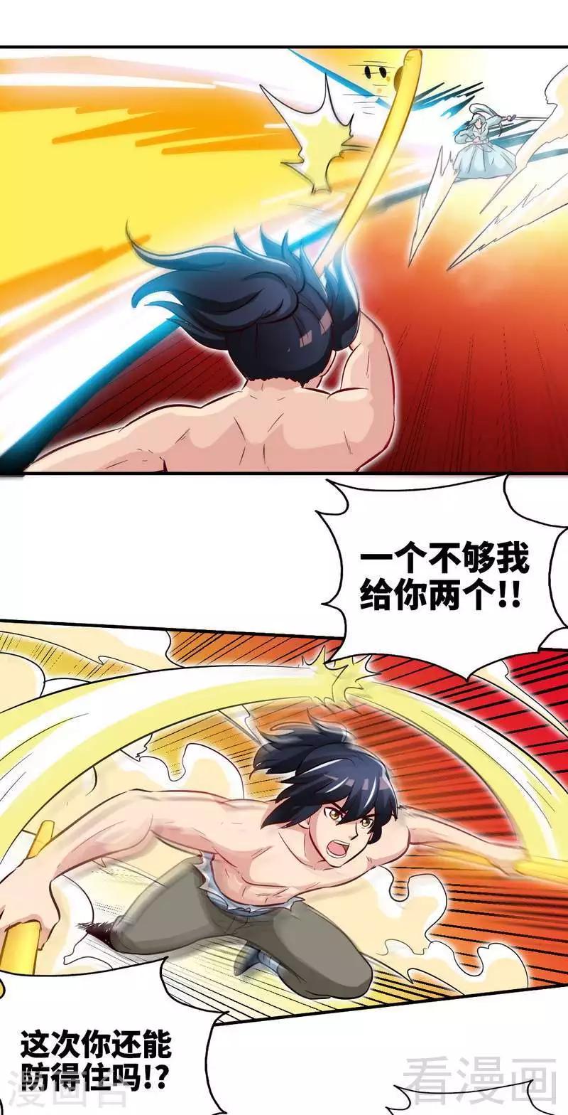 第140话 孤雨剑-第141话