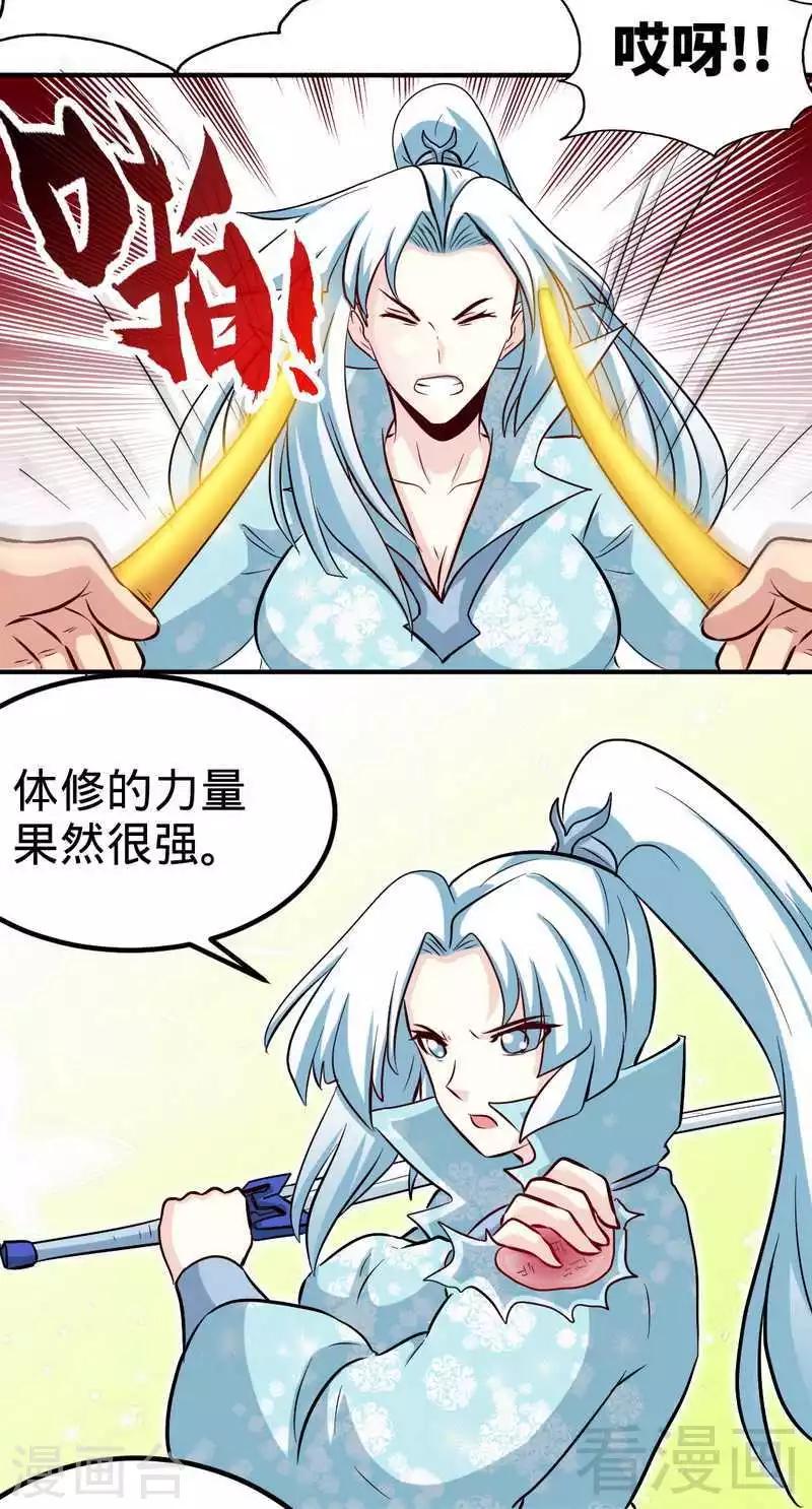 第140话 孤雨剑-第141话