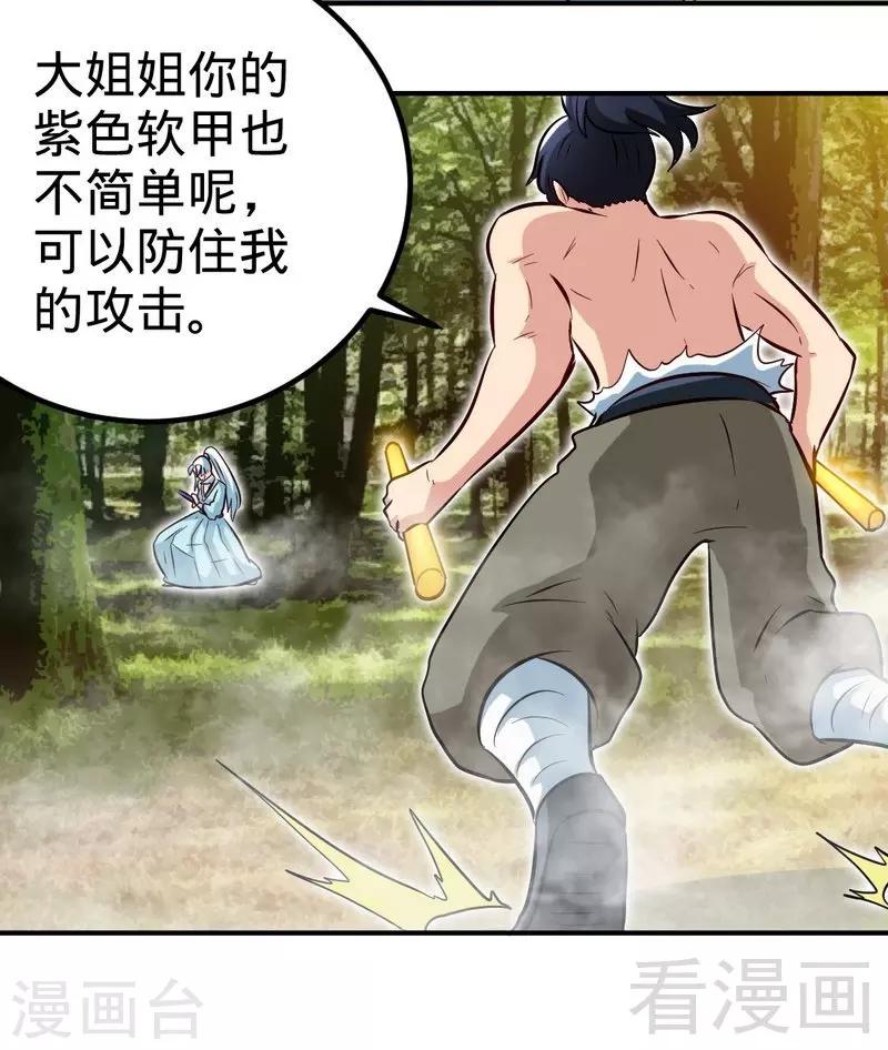第140话 孤雨剑-第141话