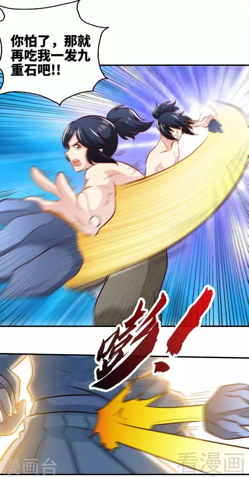 第140话 孤雨剑-第141话