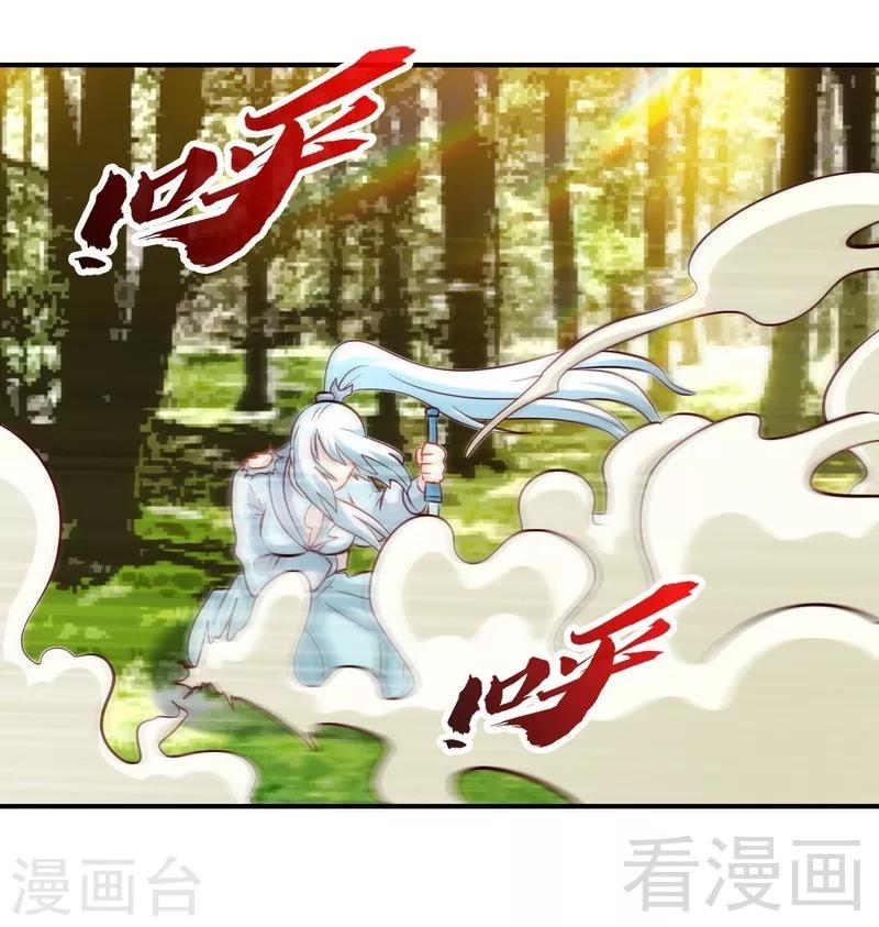 第140话 孤雨剑-第141话