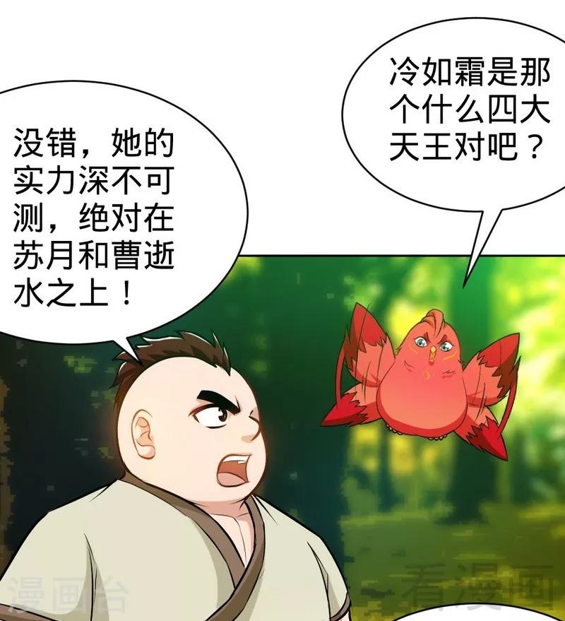 第140话 孤雨剑-第141话