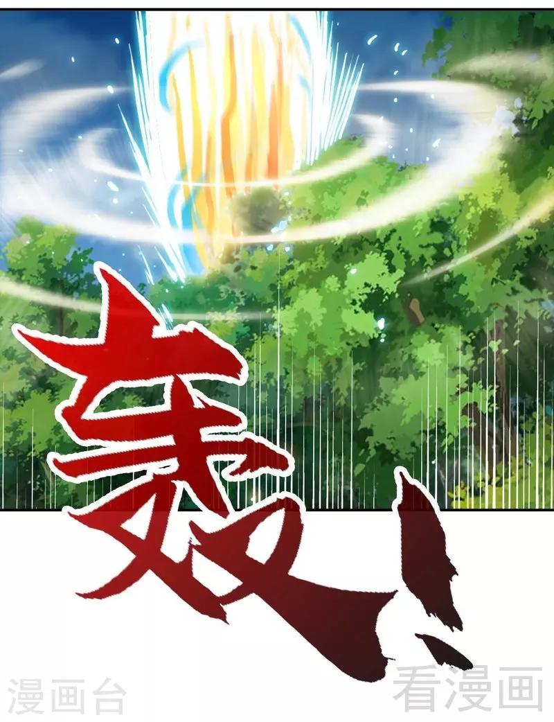 第140话 孤雨剑-第141话