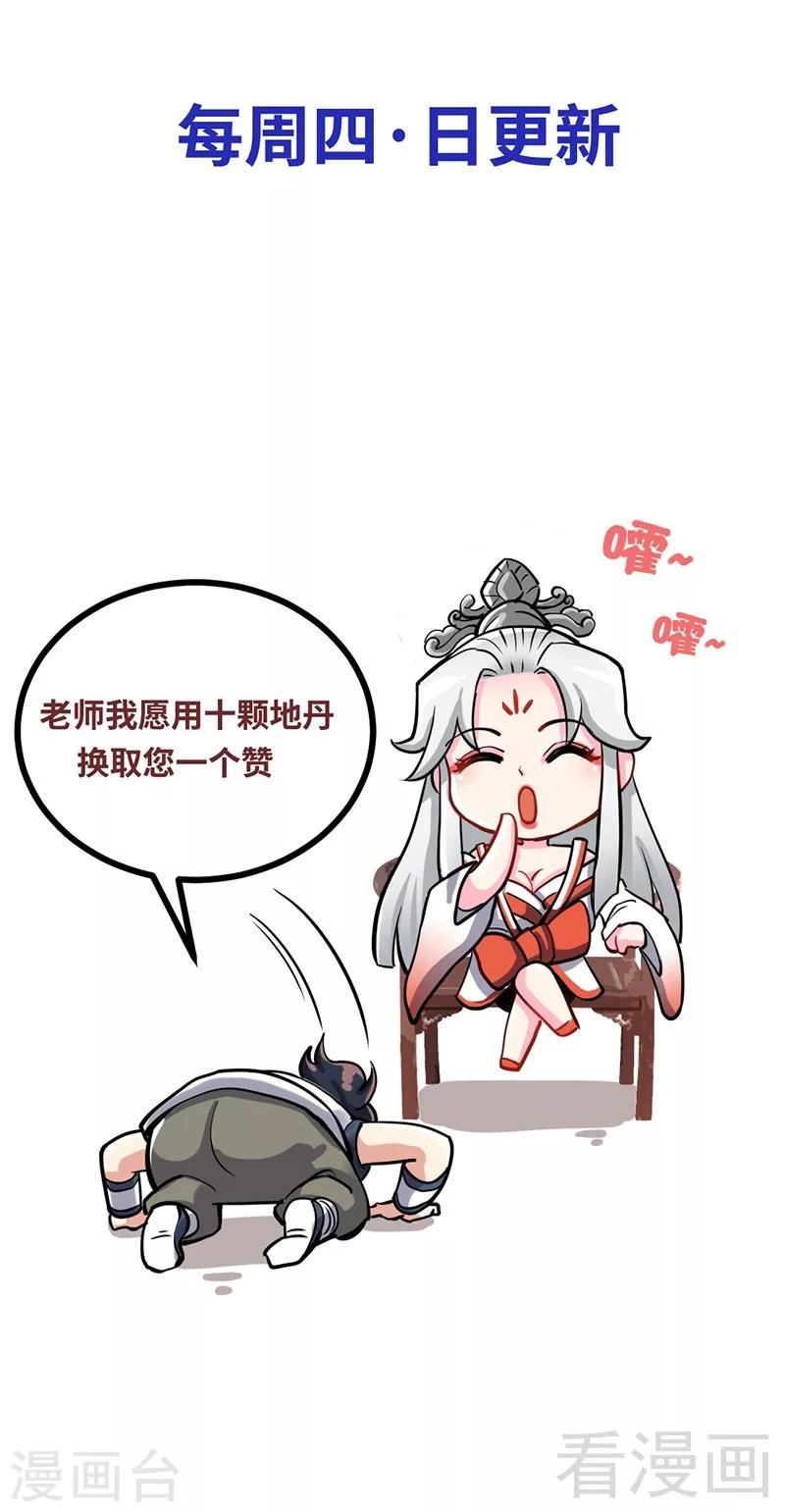 第140话 孤雨剑-第141话