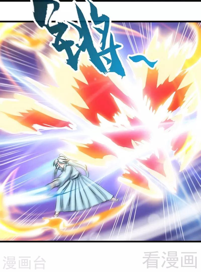 第140话 孤雨剑-第141话