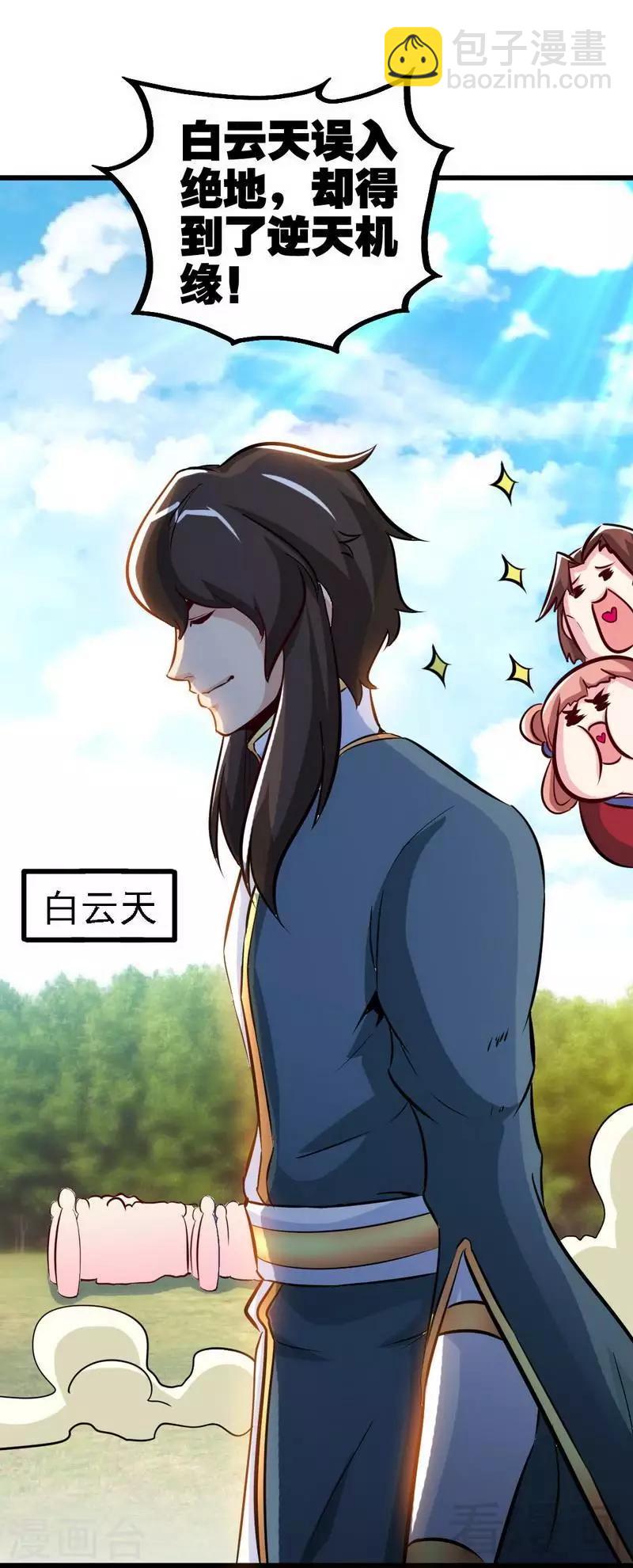 第142话 炎荒擂台-第143话