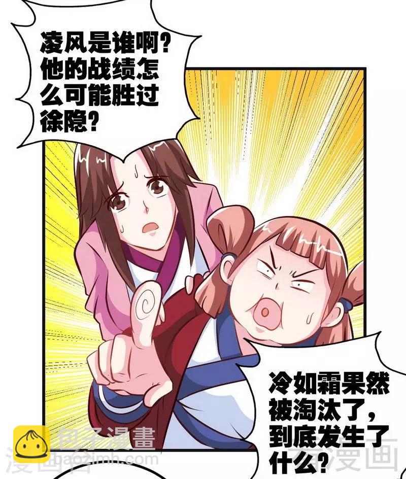 第142话 炎荒擂台-第143话