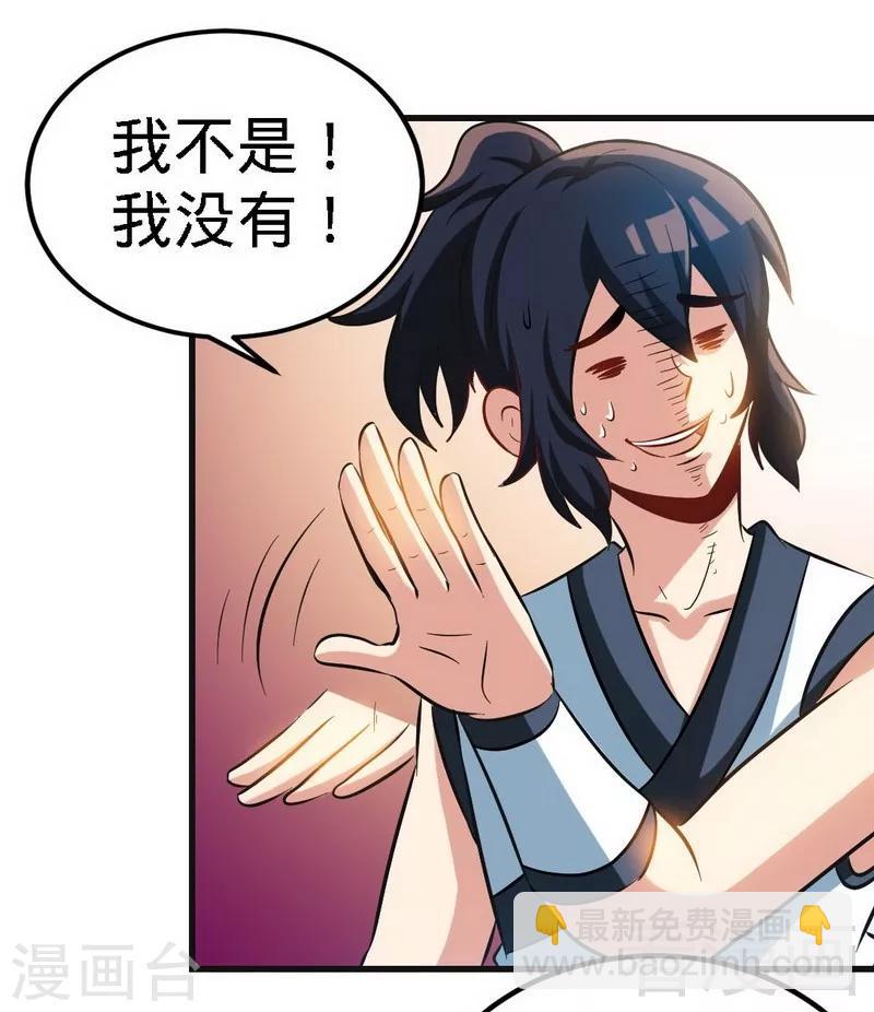 第142话 炎荒擂台-第143话