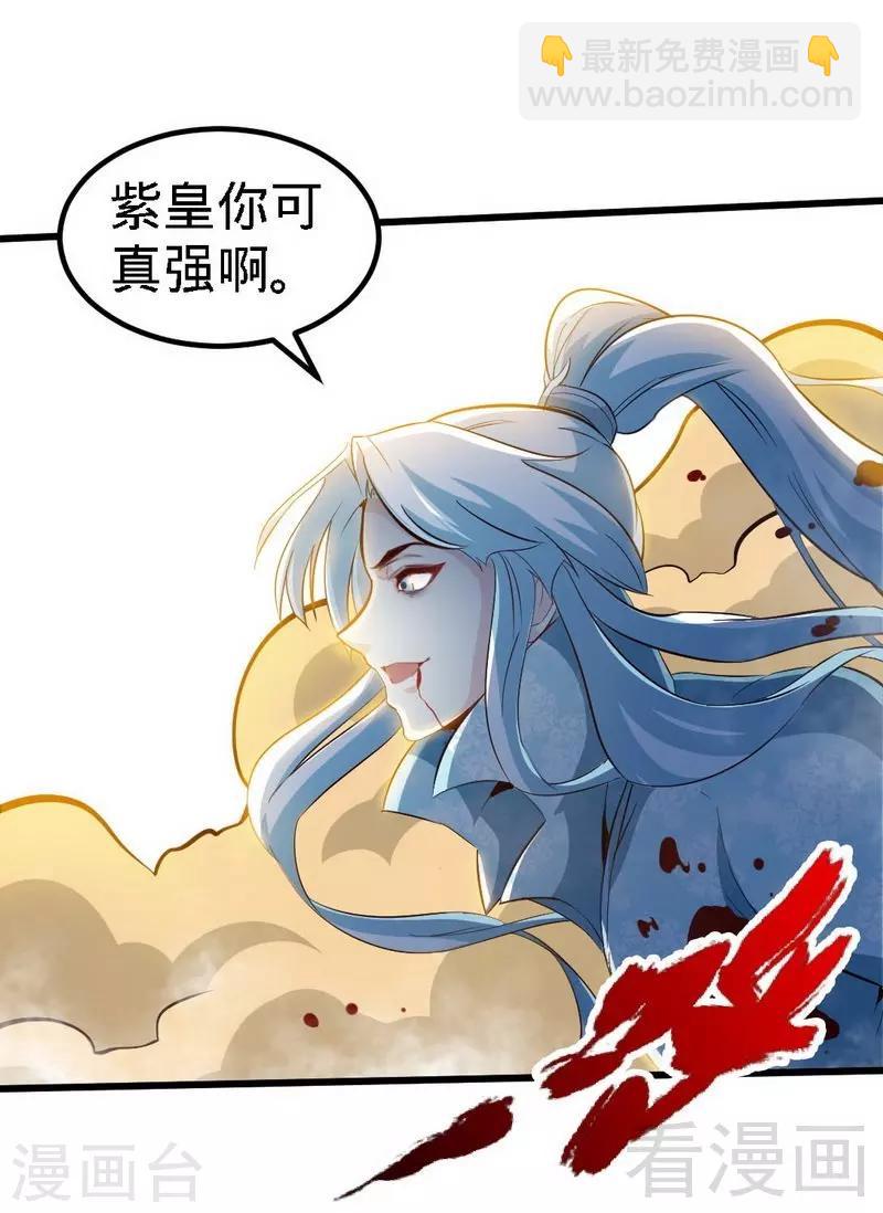第142话 炎荒擂台-第143话