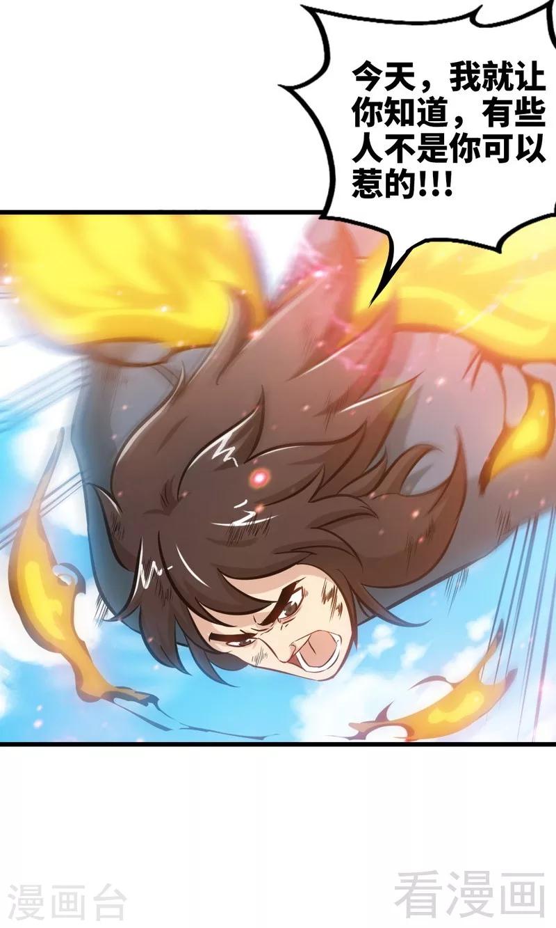 第144话 我就是紫皇-第145话