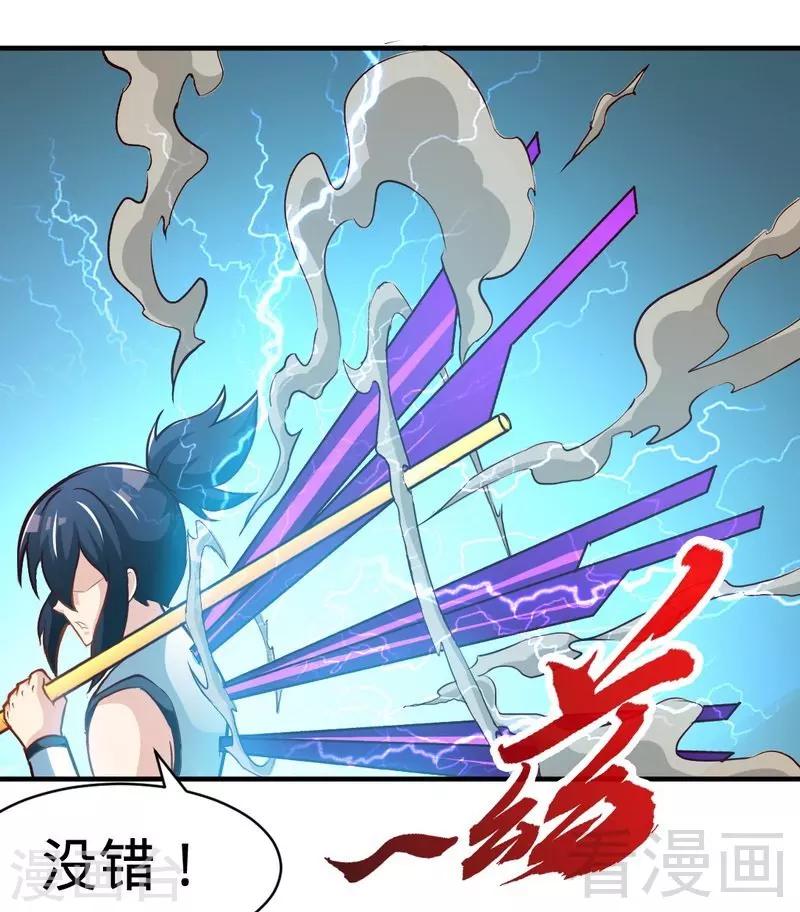第144话 我就是紫皇-第145话