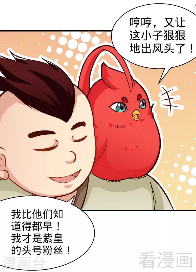 第144话 我就是紫皇-第145话
