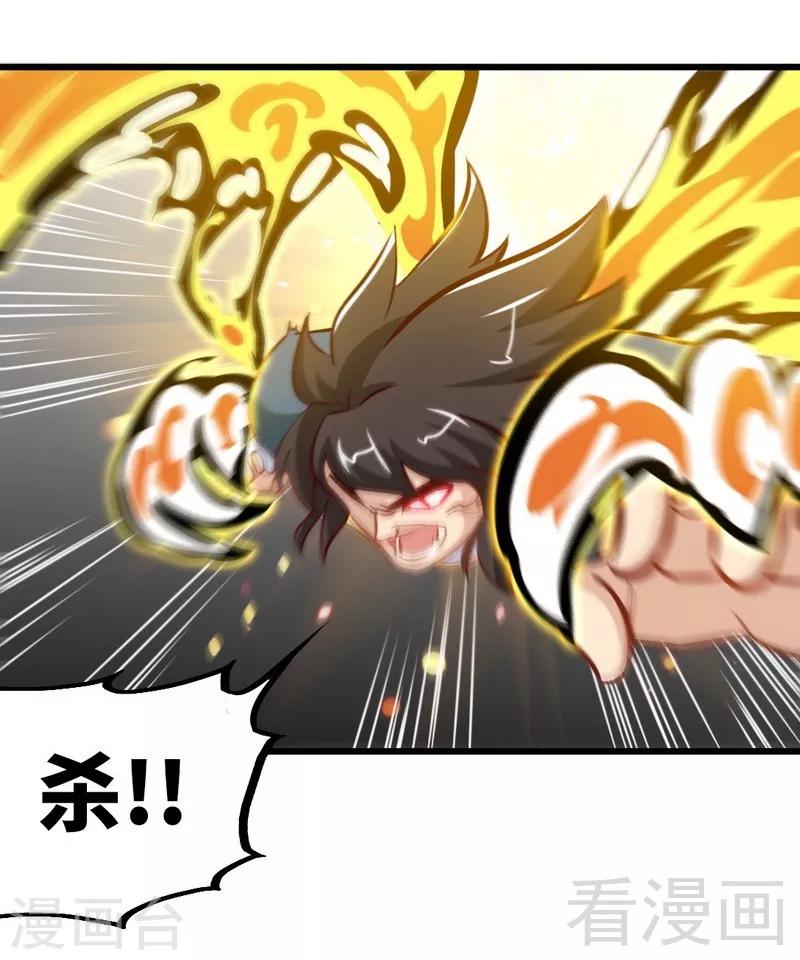 第144话 我就是紫皇-第145话