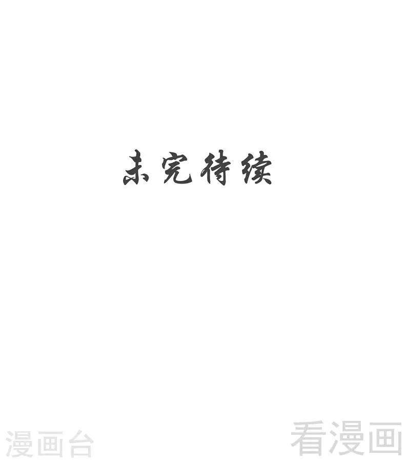 第144话 我就是紫皇-第145话